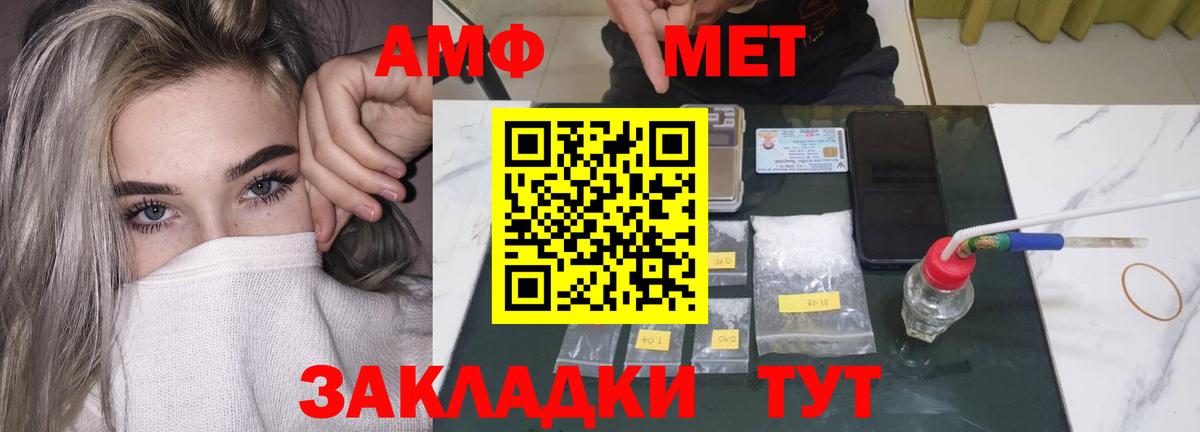 Amphetamine VHQ Якутск