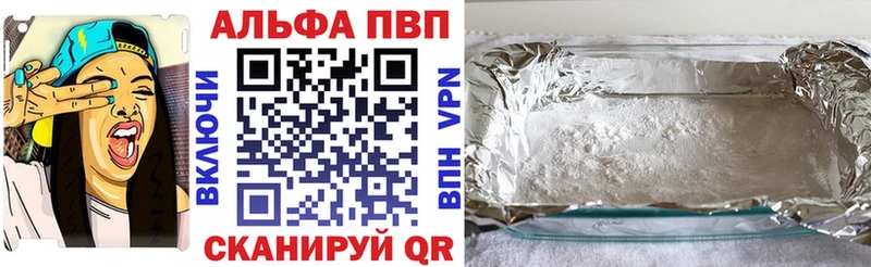 МЕГА зеркало  цены   Якутск  Alpha PVP Crystall 