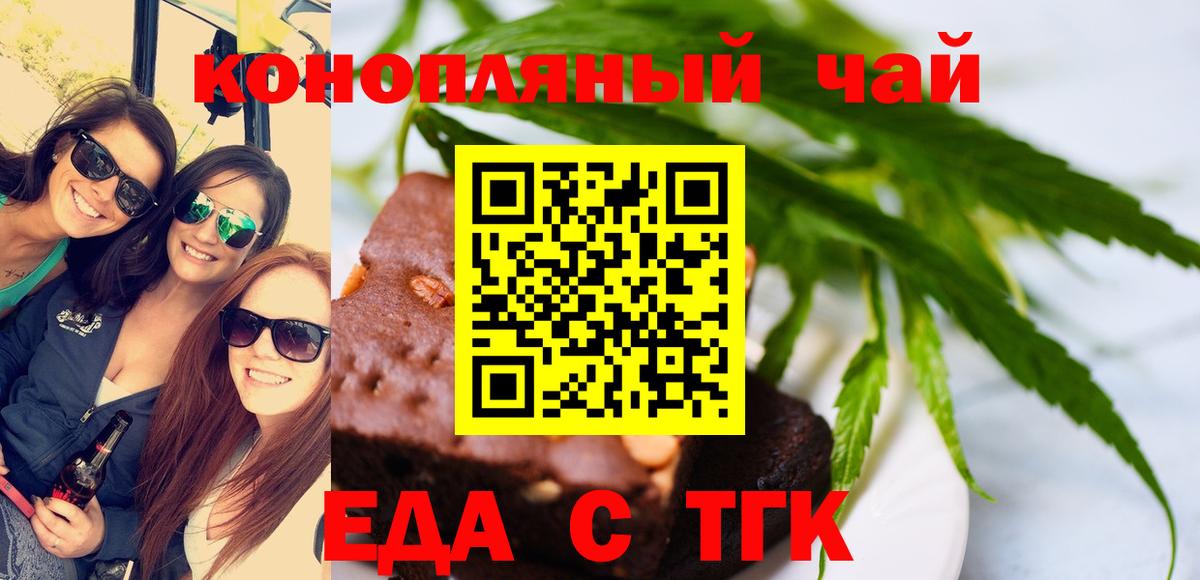 Якутск  Canna-Cookies конопля  Вход с VPN 