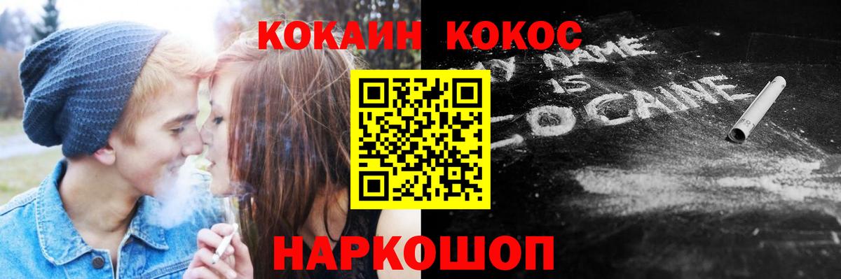 Кокаин Columbia  COCAIN 97%  хочу наркоту  Якутск  Вход с VPN 