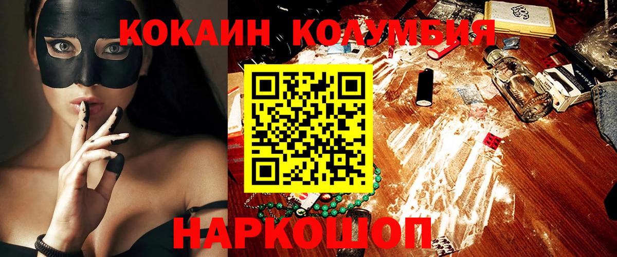 КОКАИН Fish Scale Якутск