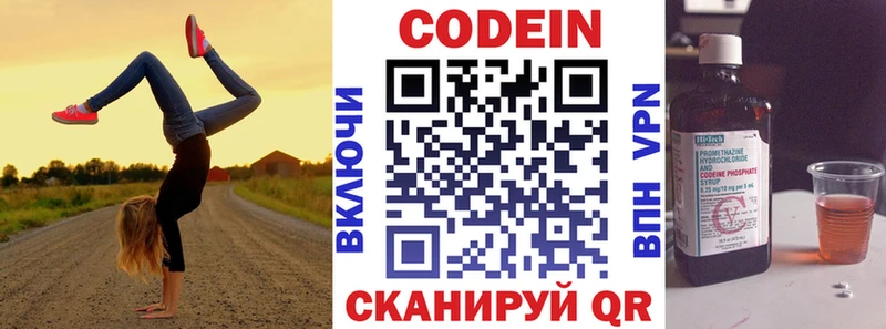 Codein Purple Drank Якутск