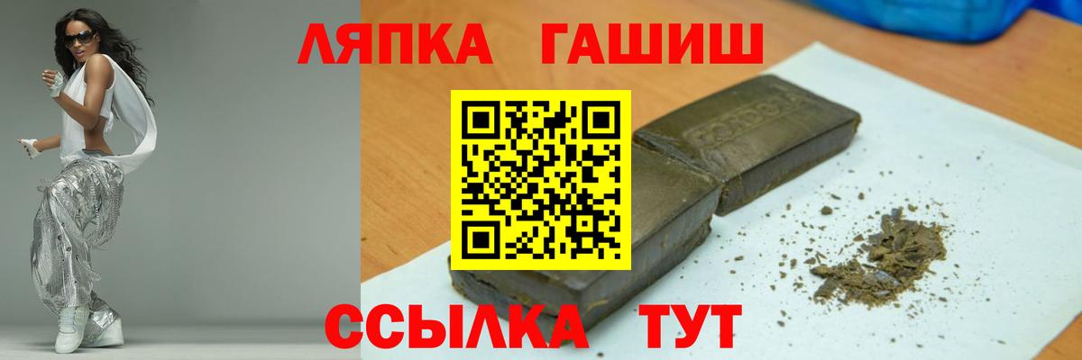 ГАШИШ  Гашиш Ice-O-Lator  Вход с VPN  как найти закладки  Якутск 