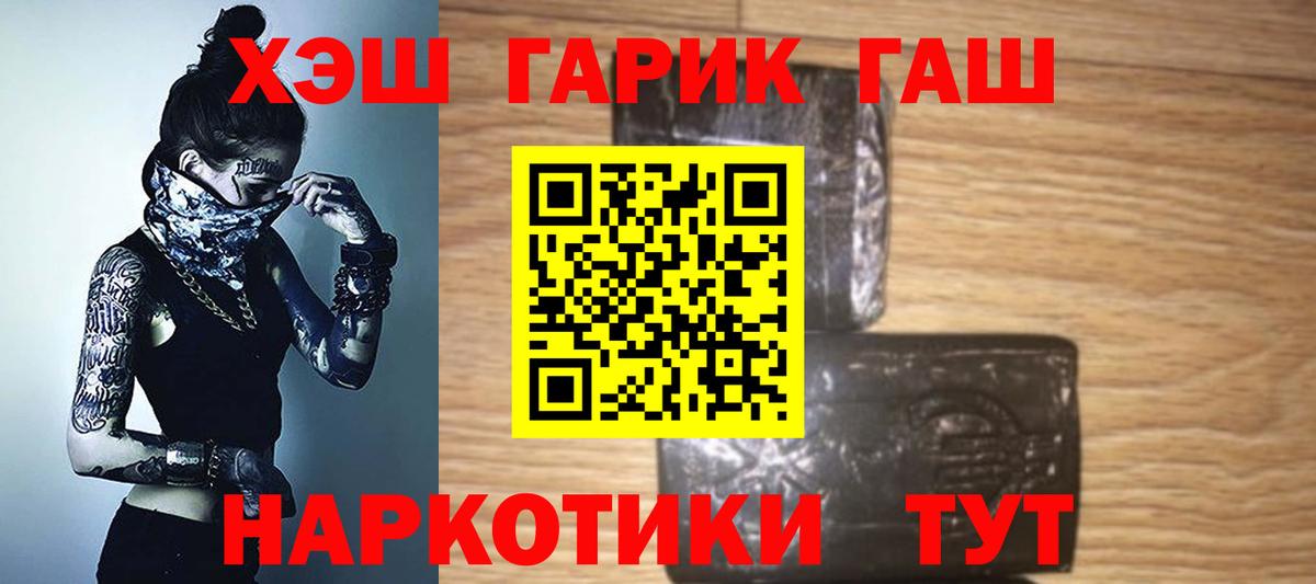 Гашиш hashish Якутск