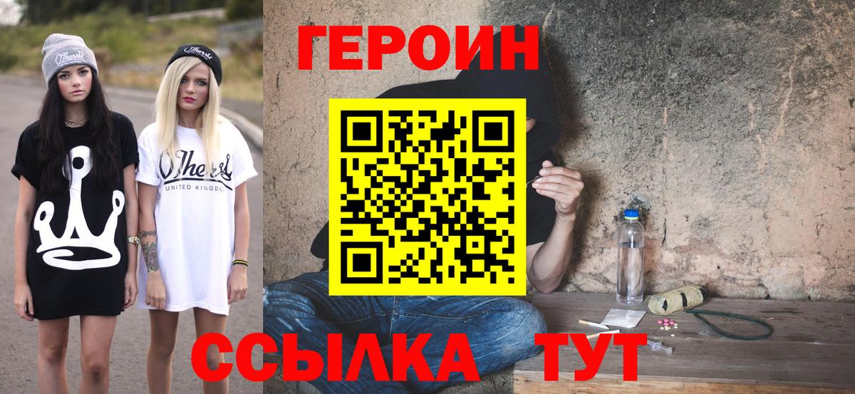 Якутск  ГЕРОИН Heroin  ГЕРОИН  Вход с VPN 