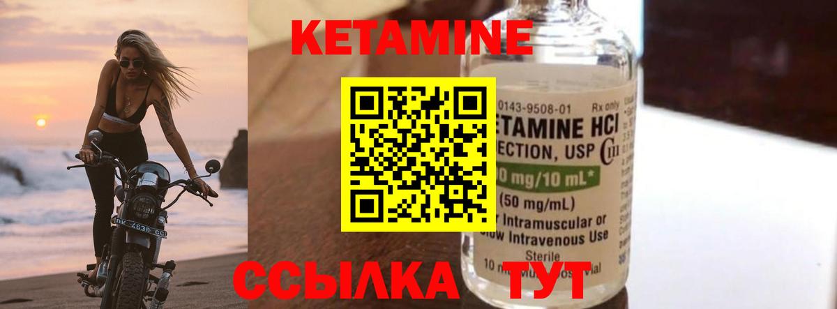 Кетамин ketamine  Кетамин ketamine  Вход с VPN  Якутск 