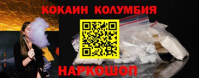 кокаин колумбия Малгобек