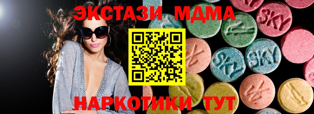 MDMA VHQ  Вход с VPN  MDMA  Якутск 