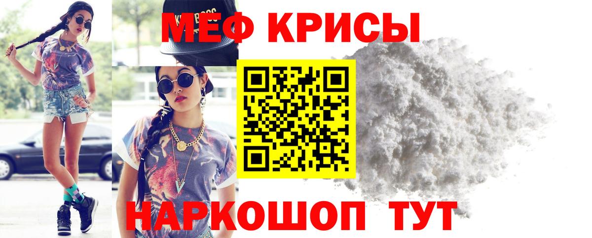 Якутск  МЯУ-МЯУ кристаллы  Меф  МЕГА зеркало  Вход с VPN  МЕФ 