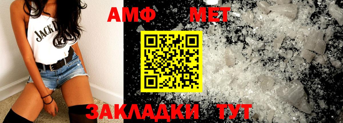 Метамфетамин пудра  Вход с VPN  Метамфетамин  Метамфетамин пудра  Якутск 