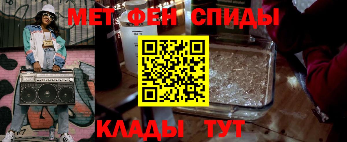 Метамфетамин Methamphetamine Якутск