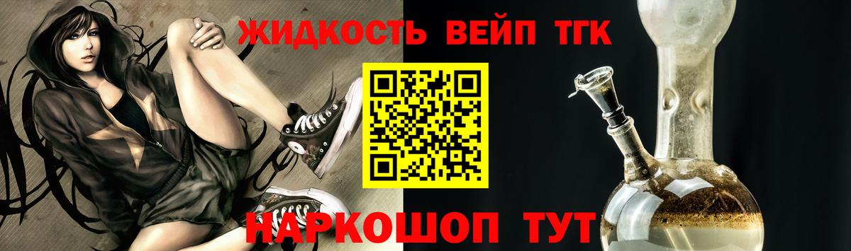 Якутск  Дистиллят ТГК вейп  Вход с VPN  Дистиллят ТГК концентрат 
